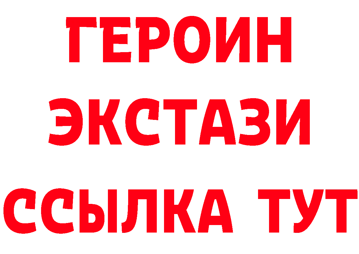 Героин герыч как зайти мориарти кракен Сортавала